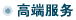 精益生产管理培训高端服务