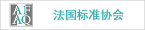 法国·贝尔国际验证机构