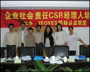 CSR企业社会责任经理人培训现场图片1