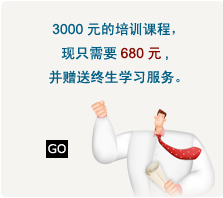 质量管理师视频网络培训，先只要300元