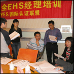 EHS培训班图片现场5