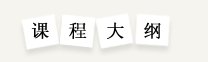 ICTI内审员培训课程大纲