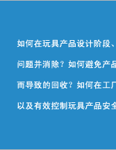 玩具工程师培训